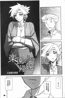 Page 179 of Shiawase | 女流性福