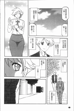 Page 182 of Shiawase | 女流性福