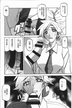 Page 186 of Shiawase | 女流性福