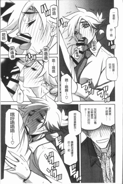 Page 187 of Shiawase | 女流性福