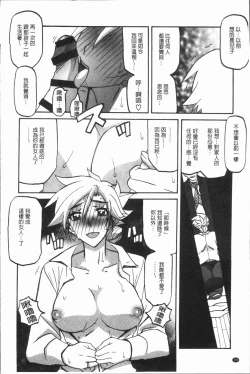 Page 188 of Shiawase | 女流性福