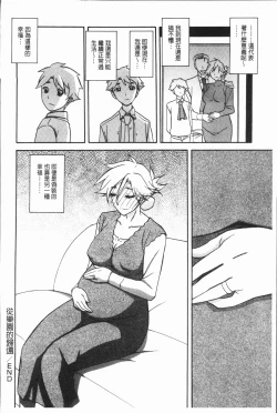 Page 194 of Shiawase | 女流性福