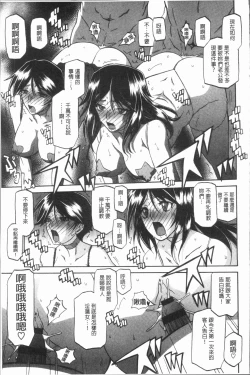 Page 21 of Shiawase | 女流性福