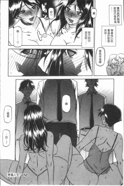 Page 28 of Shiawase | 女流性福