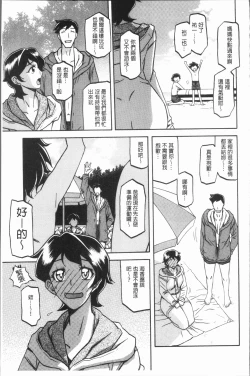 Page 31 of Shiawase | 女流性福