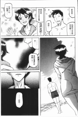 Page 33 of Shiawase | 女流性福