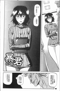 Page 48 of Shiawase | 女流性福