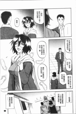 Page 51 of Shiawase | 女流性福