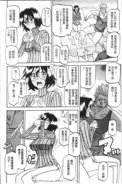 Page 54 of Shiawase | 女流性福