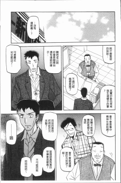 Page 61 of Shiawase | 女流性福