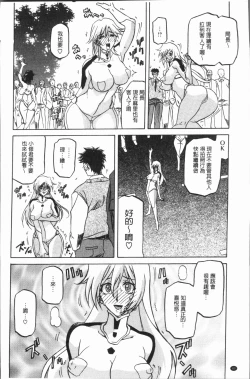 Page 84 of Shiawase | 女流性福