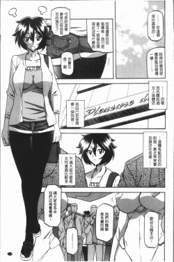 Page 89 of Shiawase | 女流性福