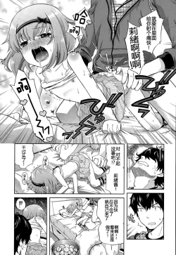 Page 15 of Onii-chan Quest 1: Kimochi Daiji ni
