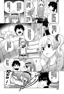 Page 2 of Onii-chan Quest 1: Kimochi Daiji ni