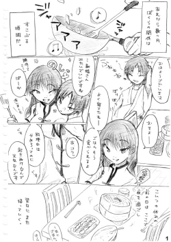 Page 11 of Karada kara Hajimaru Hanashi