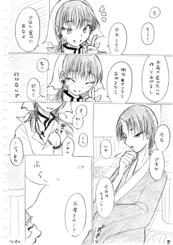 Page 15 of Karada kara Hajimaru Hanashi