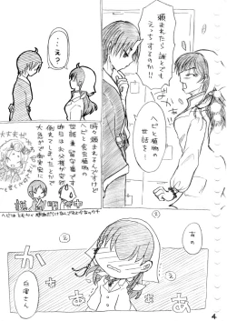 Page 19 of Karada kara Hajimaru Hanashi