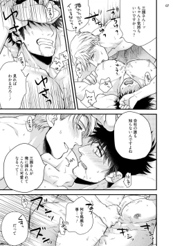 Page 10 of Anata no chitai wo mite mitai!