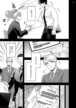 Page 16 of Anata no chitai wo mite mitai!