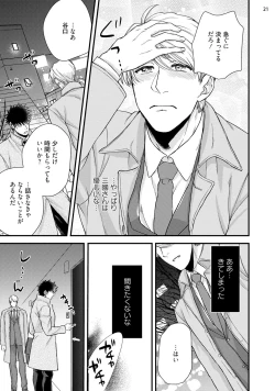 Page 24 of Anata no chitai wo mite mitai!