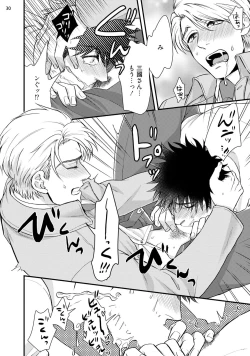 Page 33 of Anata no chitai wo mite mitai!