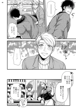 Page 49 of Anata no chitai wo mite mitai!