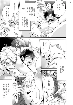 Page 8 of Anata no chitai wo mite mitai!