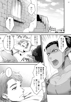 Page 20 of Senya Ichiya Happy Ever After