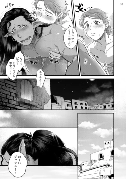 Page 40 of Senya Ichiya Happy Ever After