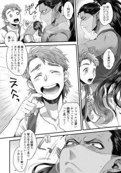 Page 6 of Senya Ichiya Happy Ever After