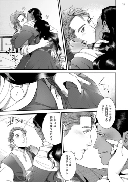 Page 24 of Senya Ichiya Arabian Tonight
