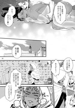 Page 37 of Senya Ichiya Arabian Tonight