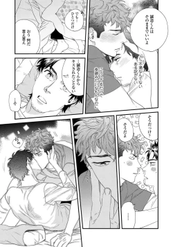 Page 28 of Ore no Omawari-san 2 1