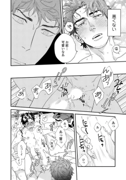 Page 33 of Ore no Omawari-san 2 1