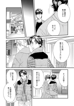 Page 15 of Ore no Omawari-san 2 2