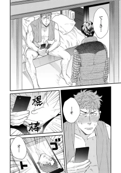 Page 21 of Ore no Omawari-san 2 2