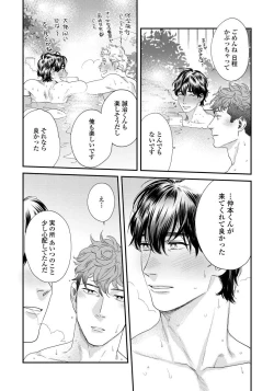 Page 19 of Ore no Omawari-san 2 3