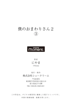 Page 43 of Ore no Omawari-san 2 3