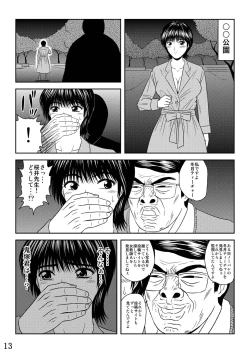 Page 14 of Okasareta Onna Kyoushi - Fuyutsuki Azusa