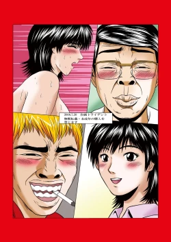 Page 21 of Okasareta Onna Kyoushi - Fuyutsuki Azusa