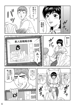 Page 5 of Okasareta Onna Kyoushi - Fuyutsuki Azusa