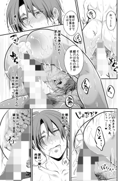 Page 14 of Kono ai wa yamai ni niteiru 5