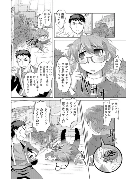 Page 7 of Nyotaika Ouji to Tatasare Hime