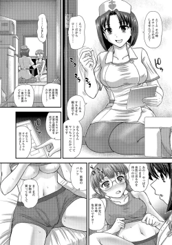 Page 39 of Nyotaika Ryoujoku Kensa
