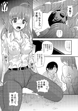 Page 70 of Nyotaika Ryoujoku Kensa