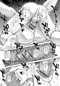 Page 76 of Nyotaika Ryoujoku Kensa