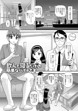 Page 84 of Nyotaika Ryoujoku Kensa