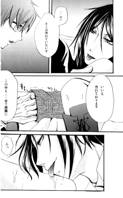 Page 13 of Queen's Servant