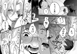 Page 8 of Yasashiku sawarasete!