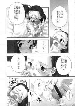 Page 114 of COMIC LO 2004-03 Vol.04
